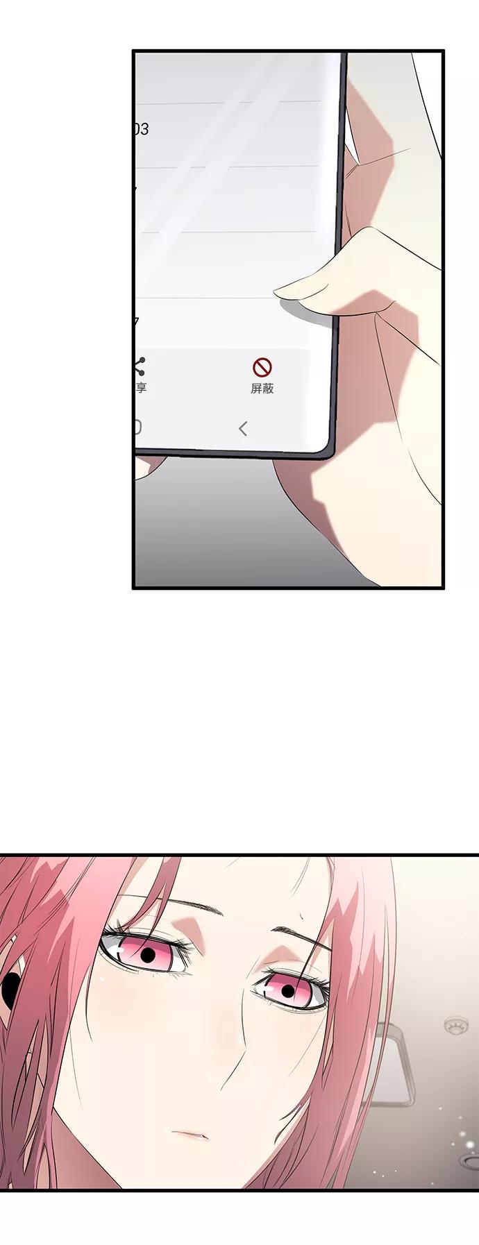 《鬼灵王》第11话 第39页