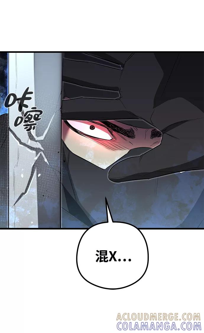 《鬼灵王》第11话 第49页