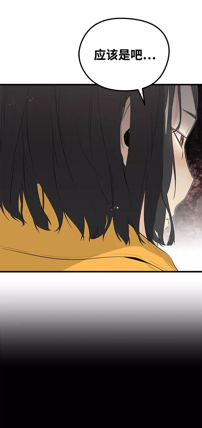 《鬼灵王》第11话 第9页