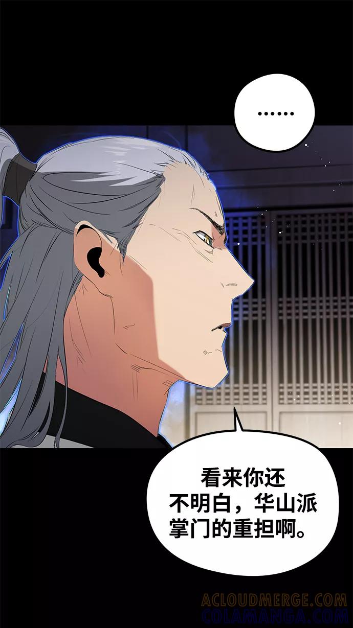《鬼灵王》第11话 第13页