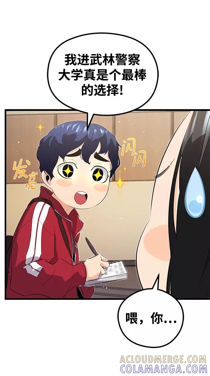 《鬼灵王》第11话 第7页