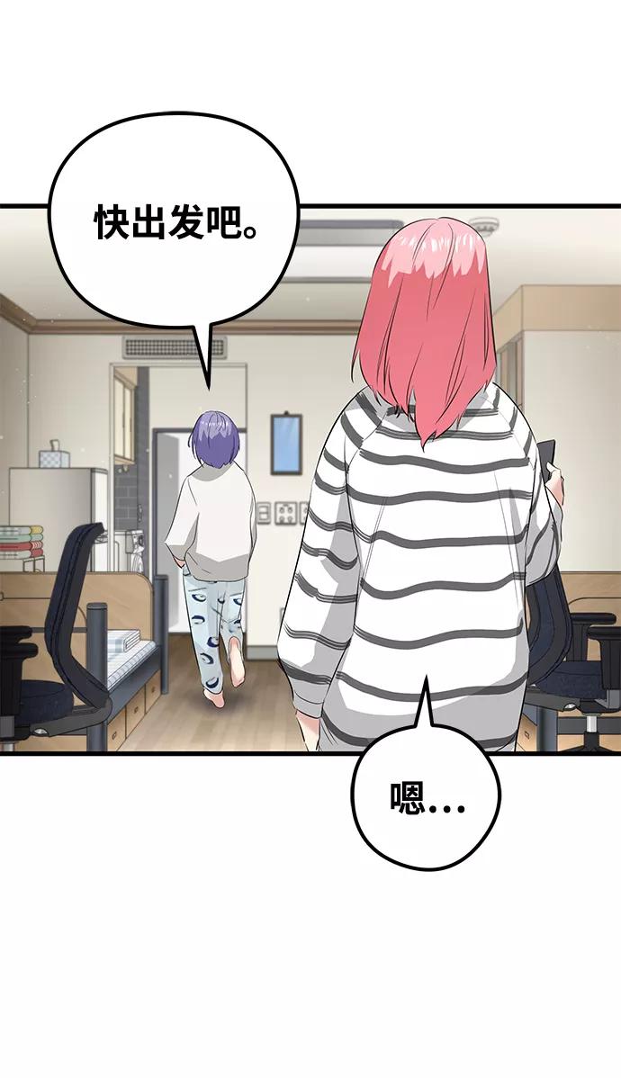 《鬼灵王》第11话 第38页