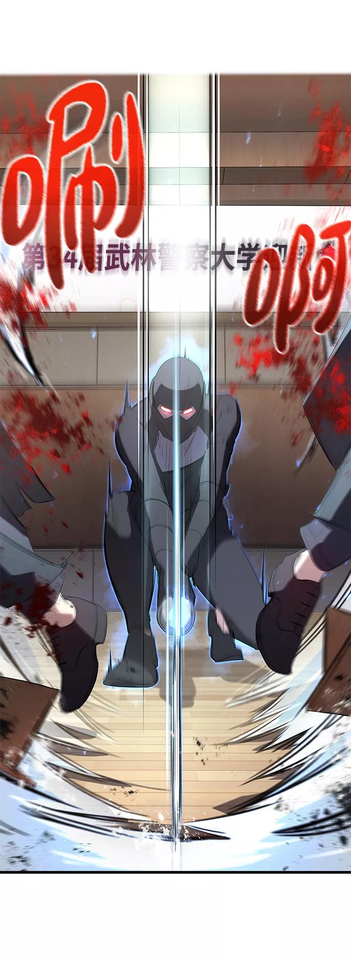 《鬼灵王》第11话 第24页