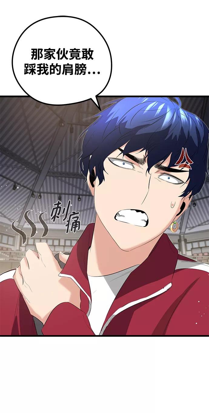 《鬼灵王》第11话 第50页