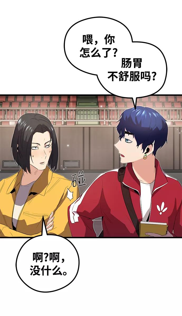《鬼灵王》第11话 第17页