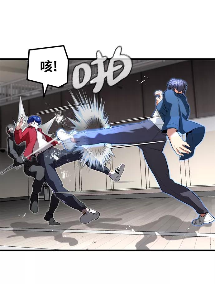 《鬼灵王》第11话 第69页