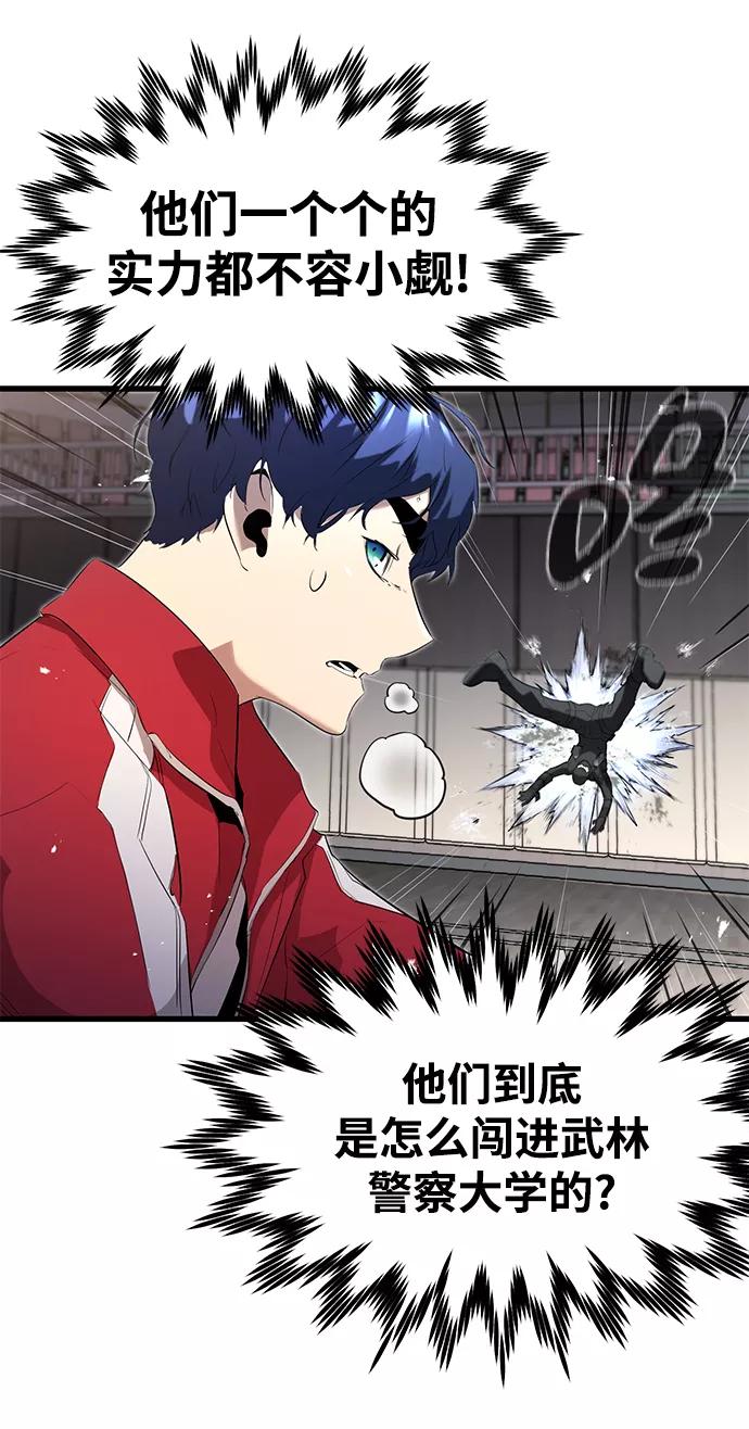 《鬼灵王》第11话 第66页