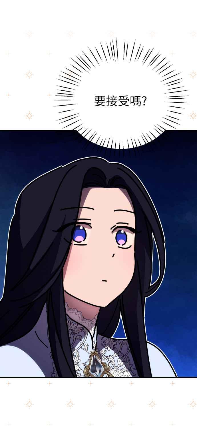 《魅惑北方公爵》第11话 第14页