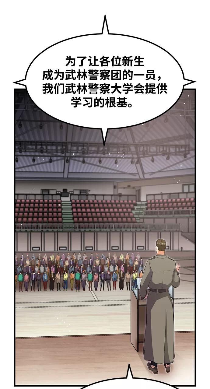 《鬼灵王》第11话 第18页