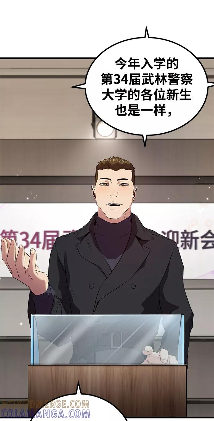 《鬼灵王》第11话 第4页