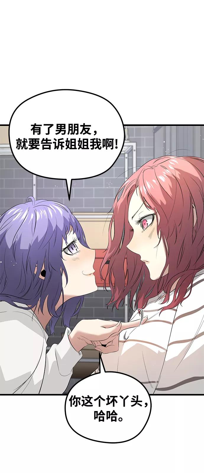 《鬼灵王》第11话 第35页