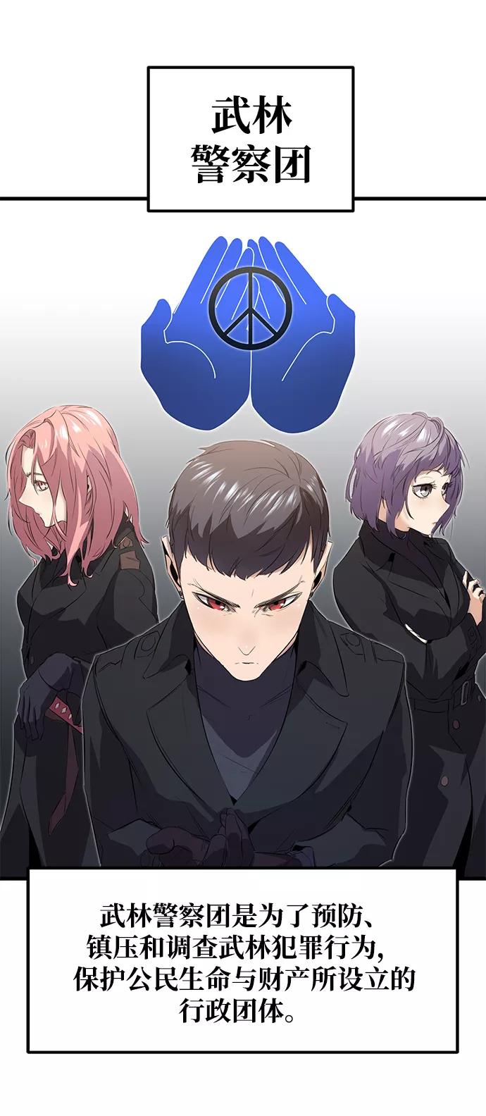 《鬼灵王》第11话 第2页