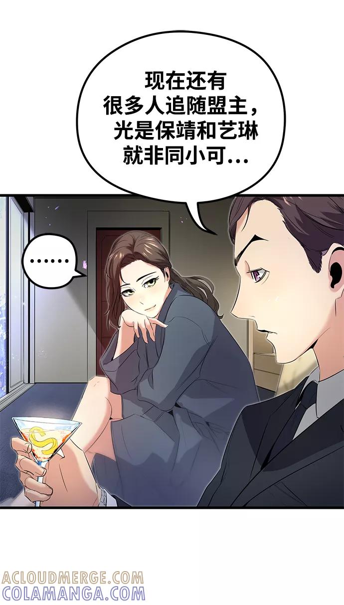 《鬼灵王》第12话 第22页
