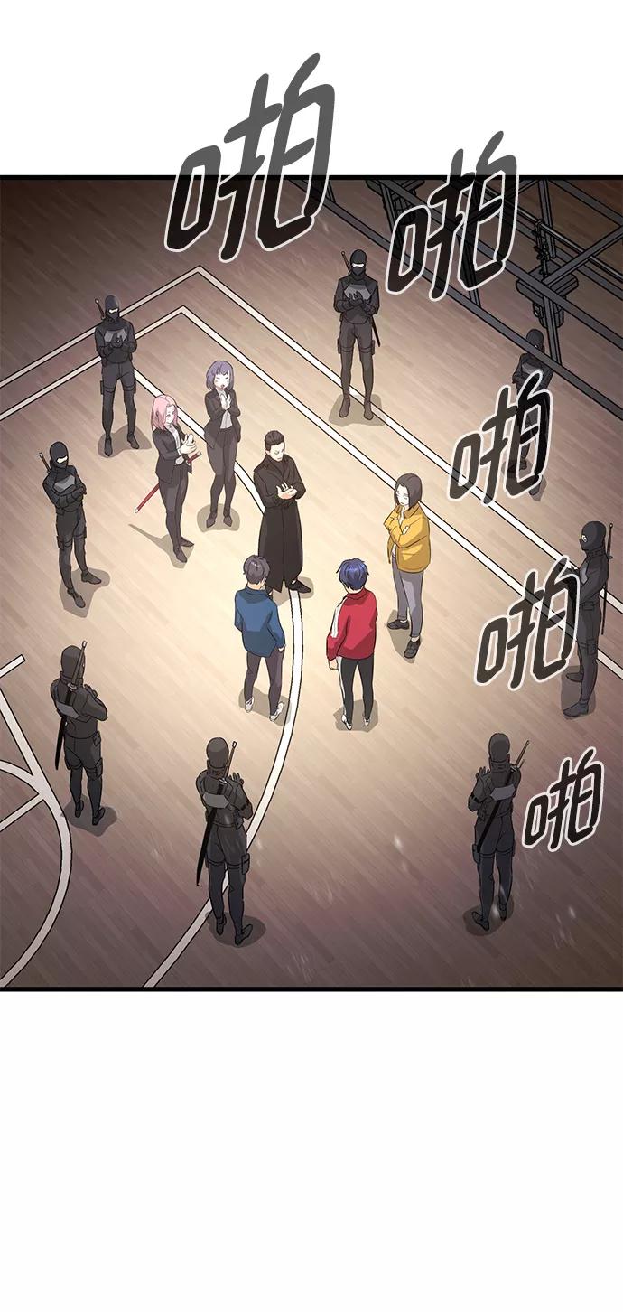 《鬼灵王》第12话 第45页