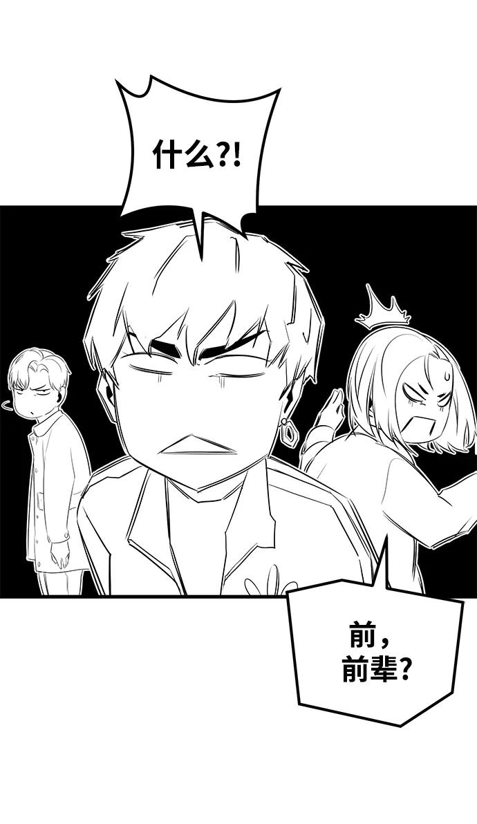 《鬼灵王》第12话 第38页