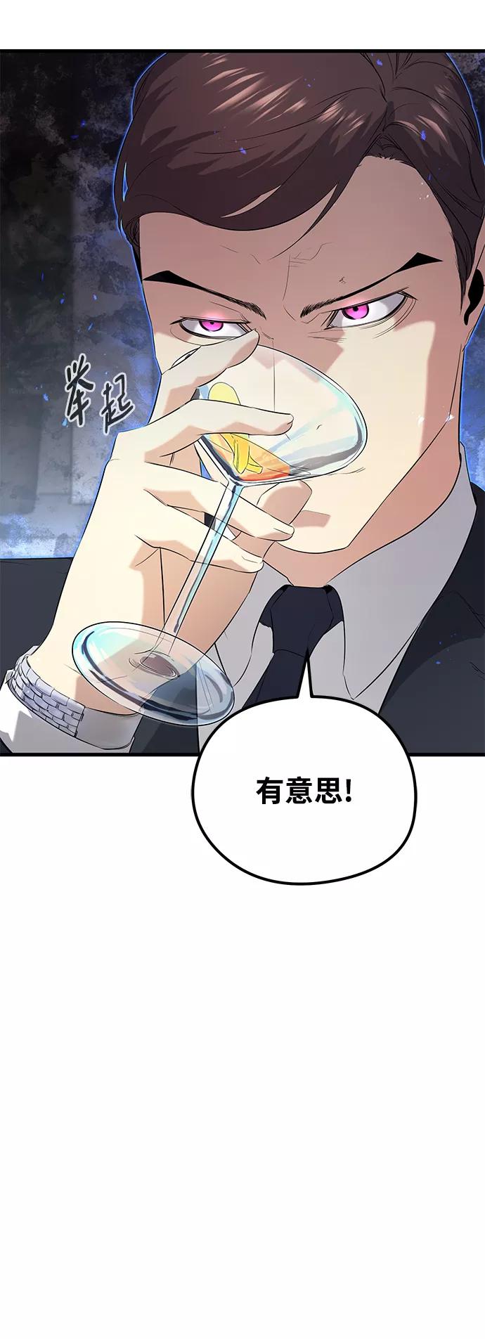 《鬼灵王》第12话 第32页