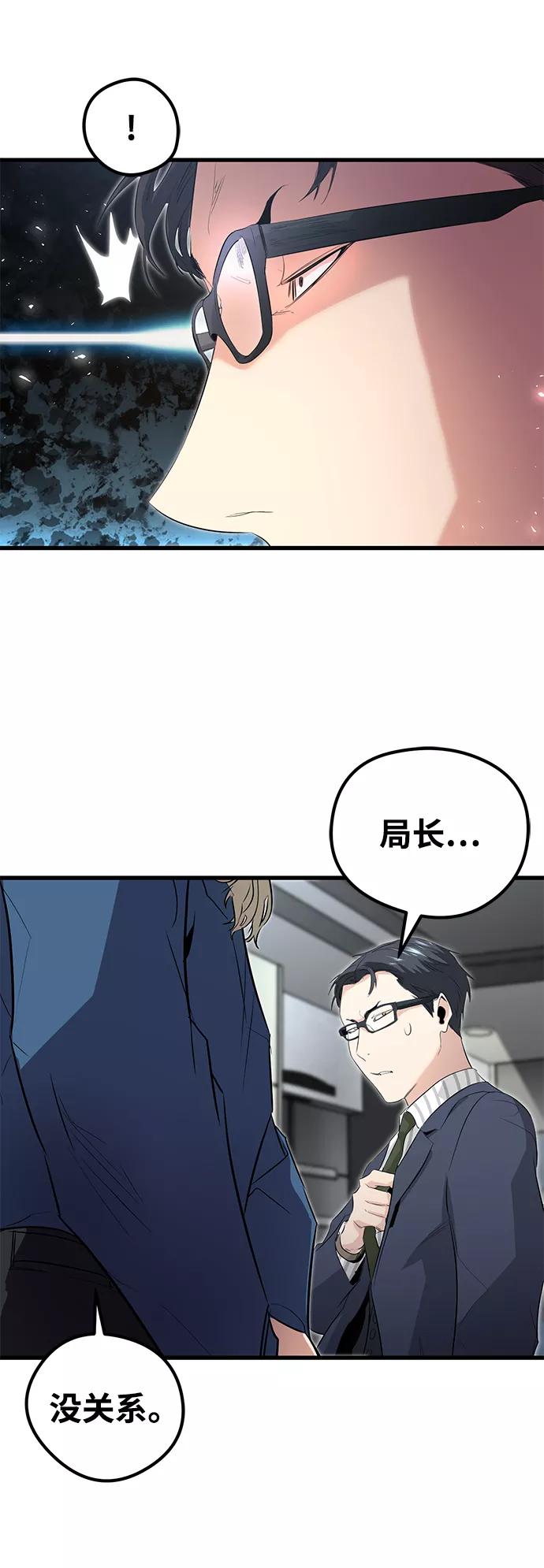 《鬼灵王》第12话 第80页