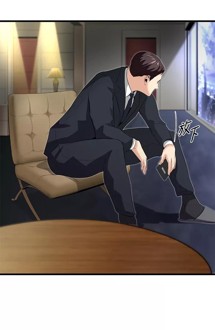 《鬼灵王》第12话 第17页