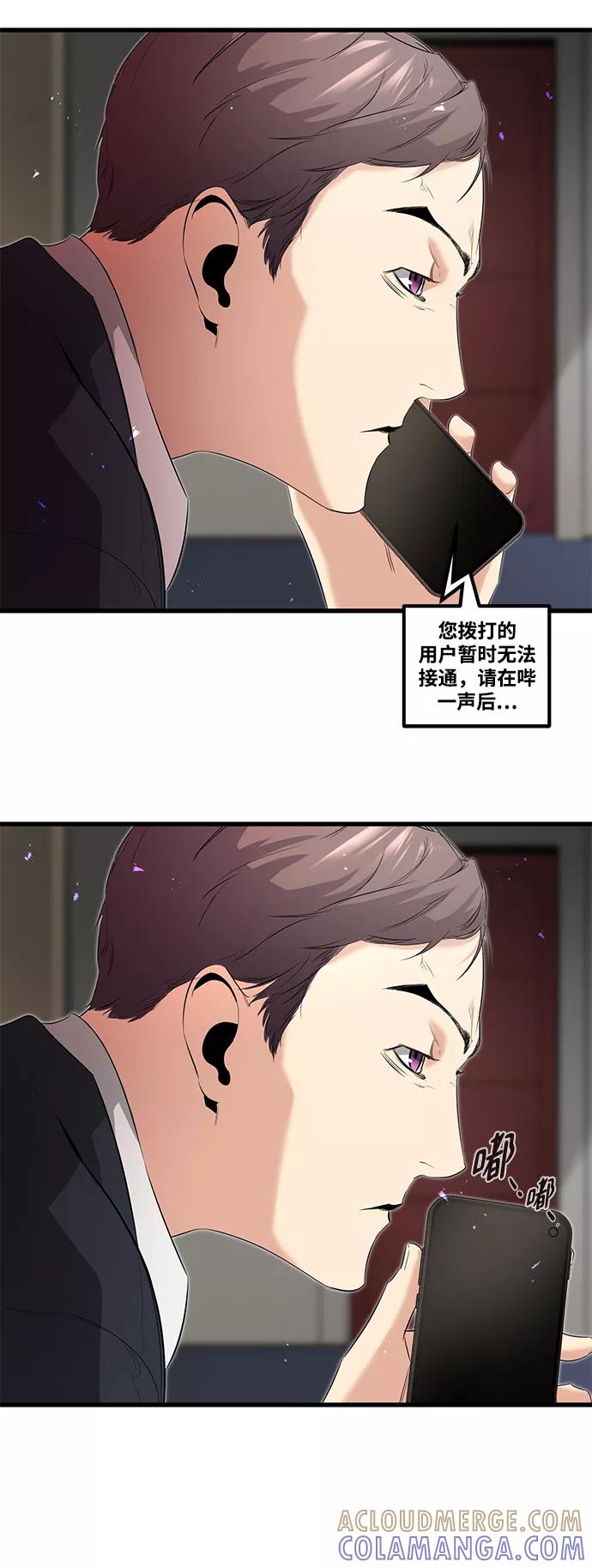《鬼灵王》第12话 第16页