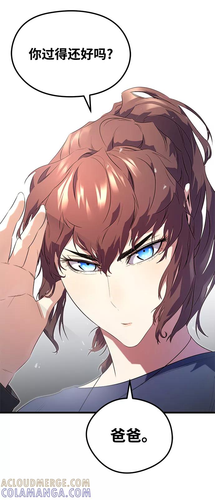 《鬼灵王》第12话 第85页