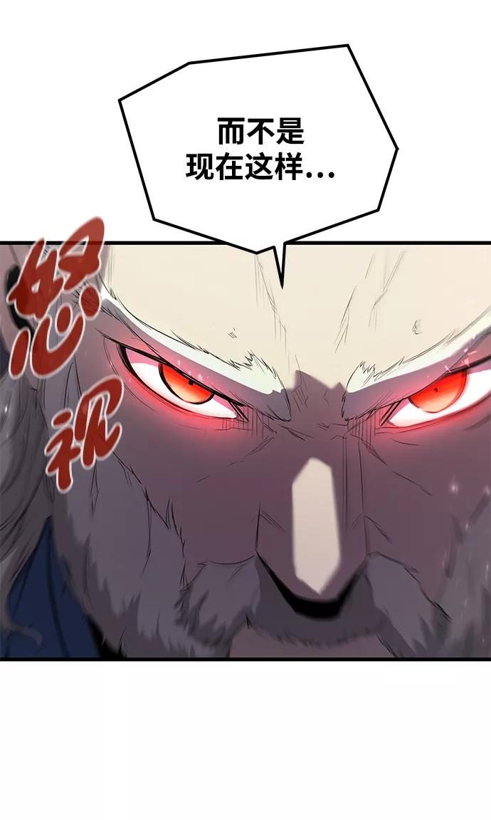 《鬼灵王》第12话 第69页
