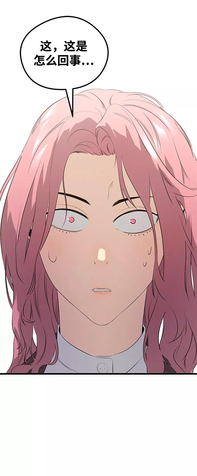 《鬼灵王》第12话 第35页