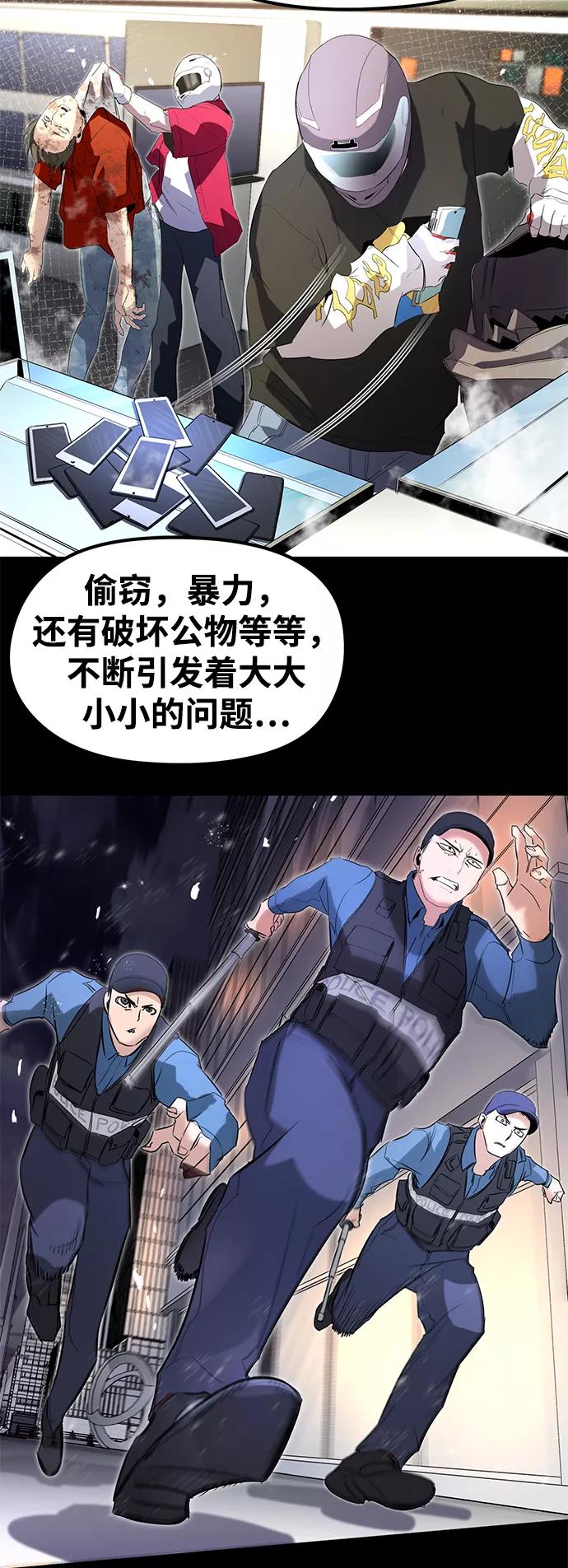 《鬼灵王》第12话 第62页