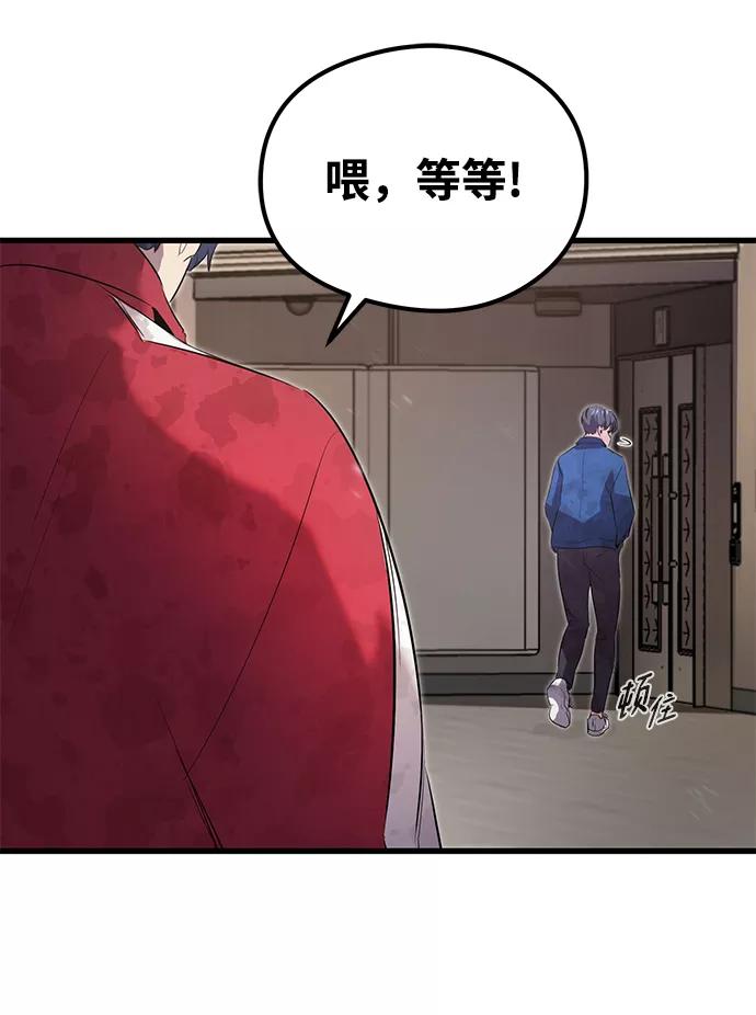 《鬼灵王》第12话 第50页