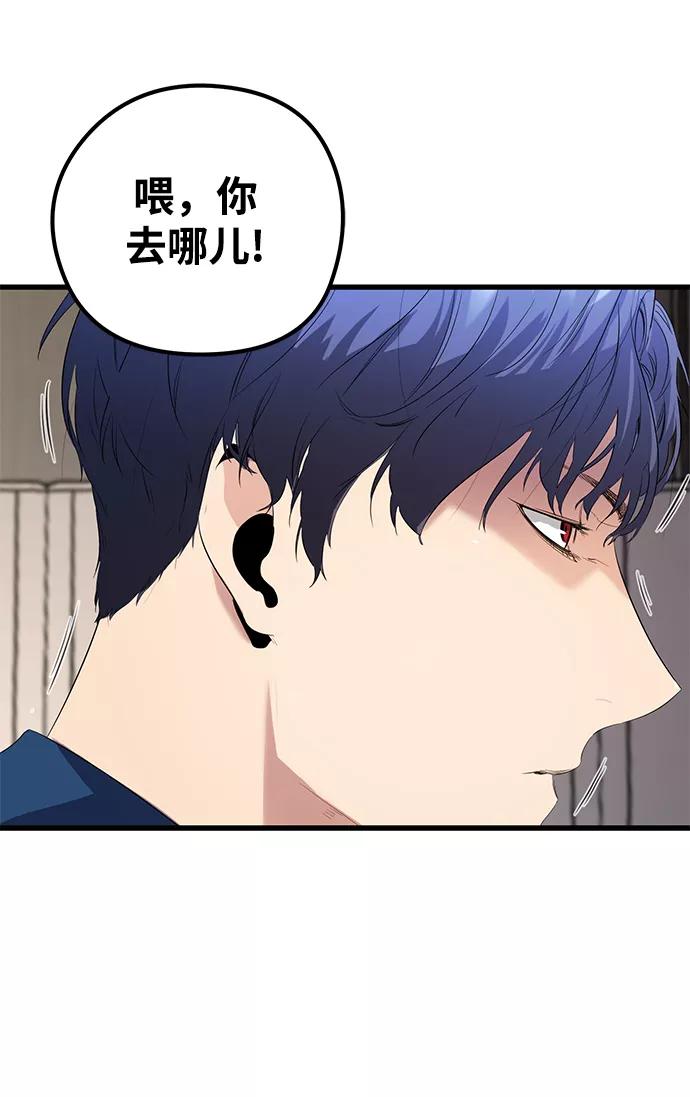 《鬼灵王》第12话 第5页