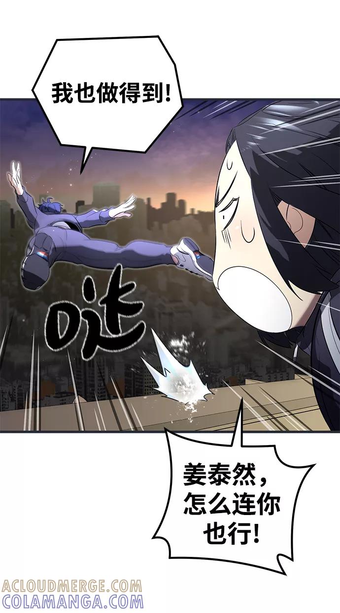 《鬼灵王》第13话 第46页