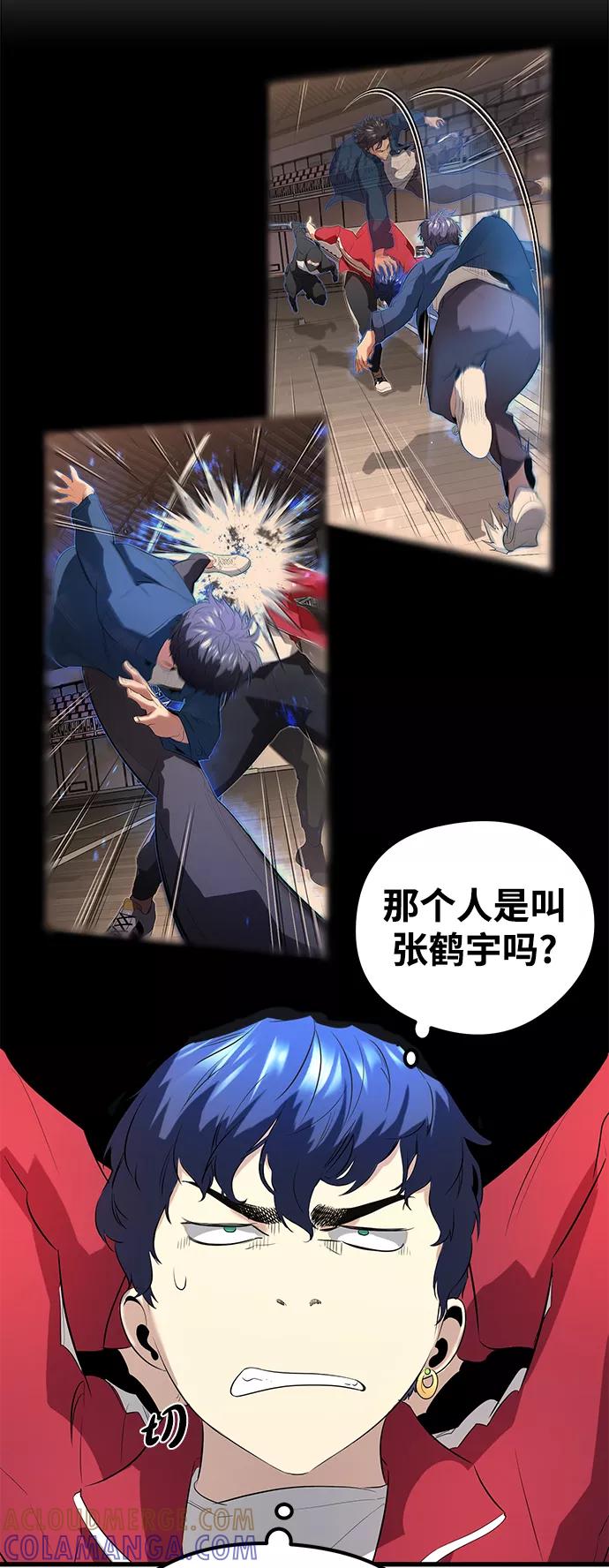 《鬼灵王》第13话 第28页
