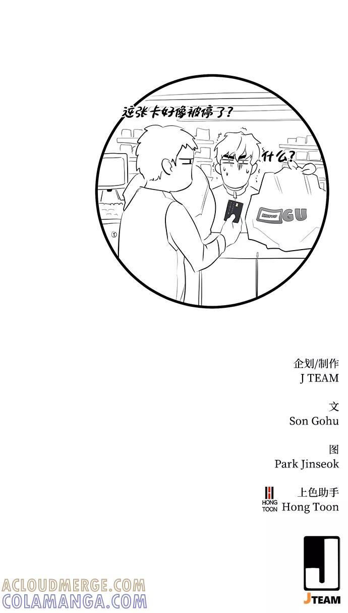 《鬼灵王》第13话 第76页