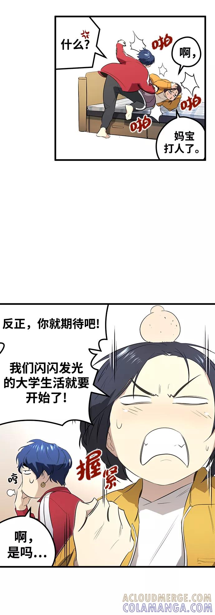 《鬼灵王》第13话 第37页