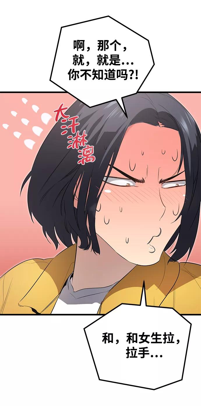 《鬼灵王》第13话 第33页