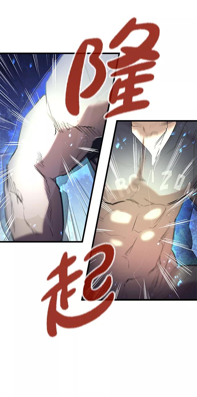 《鬼灵王》第13话 第65页