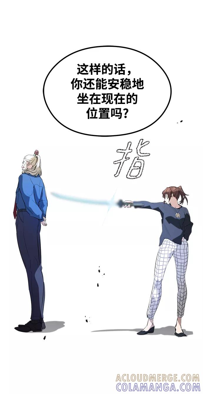 《鬼灵王》第13话 第13页