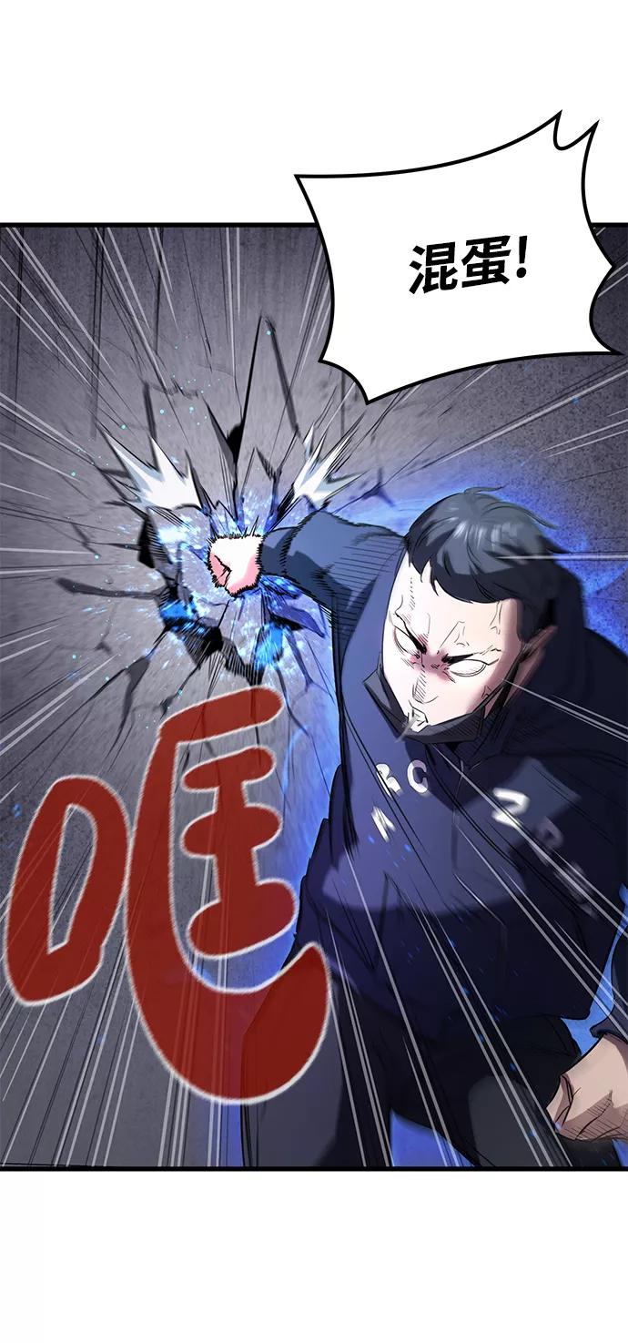《鬼灵王》第13话 第66页