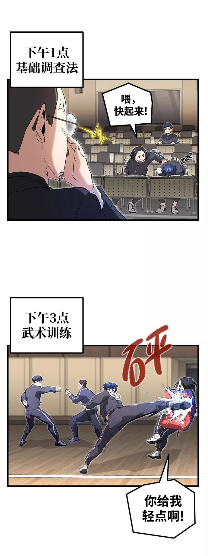 《鬼灵王》第13话 第50页