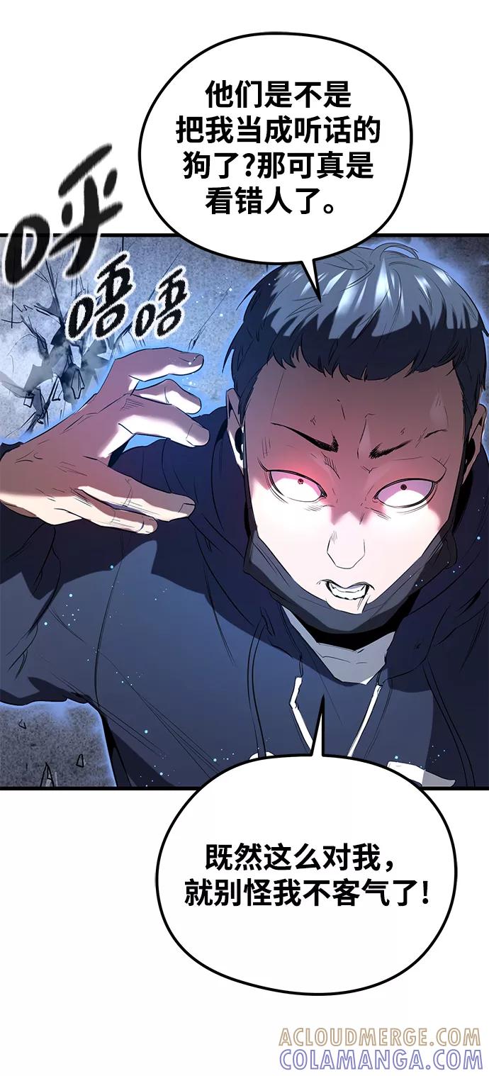 《鬼灵王》第13话 第67页