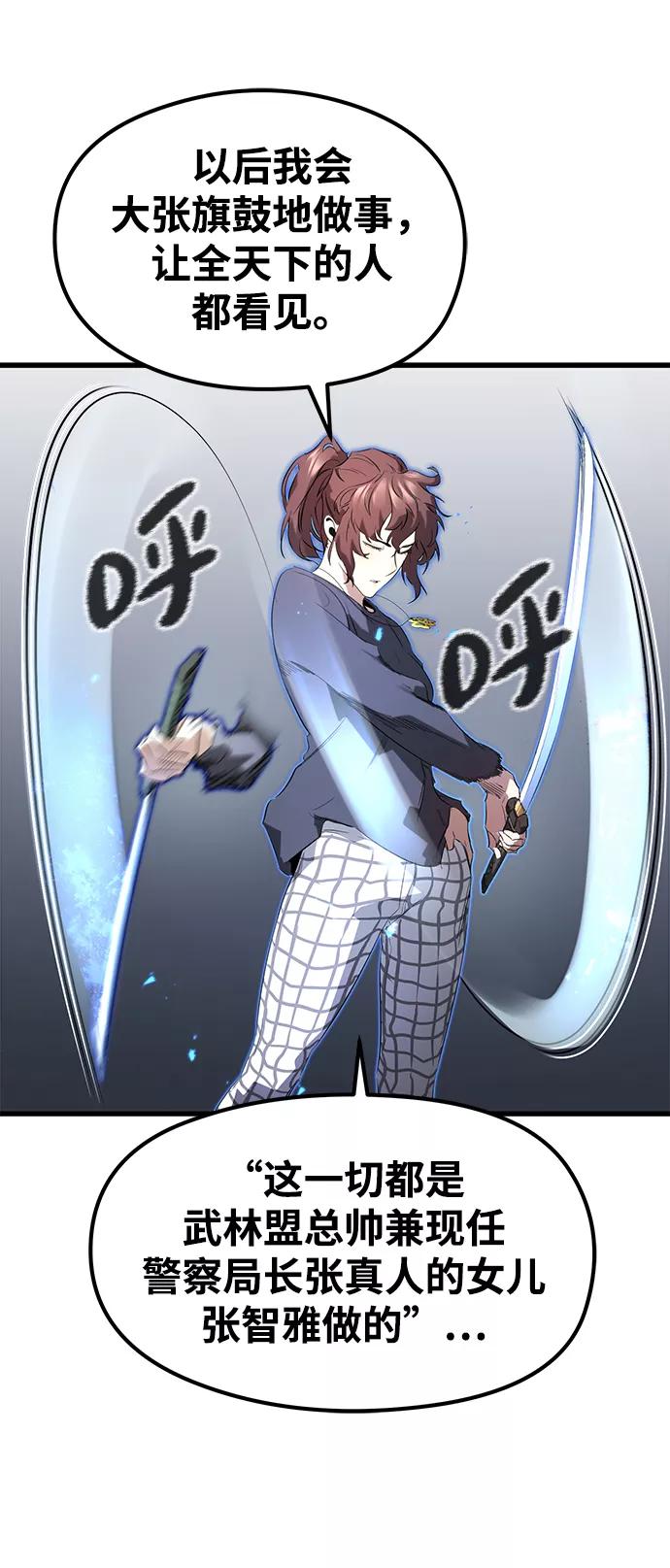 《鬼灵王》第13话 第12页