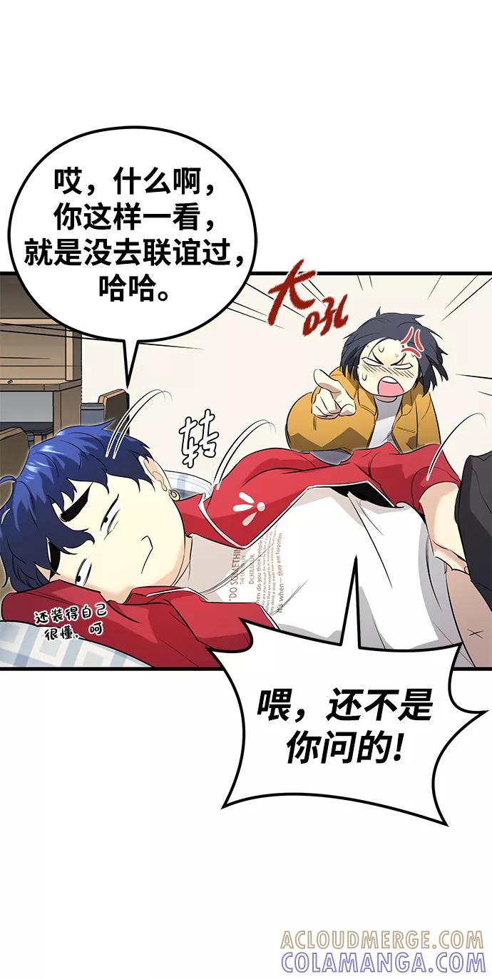 《鬼灵王》第13话 第34页