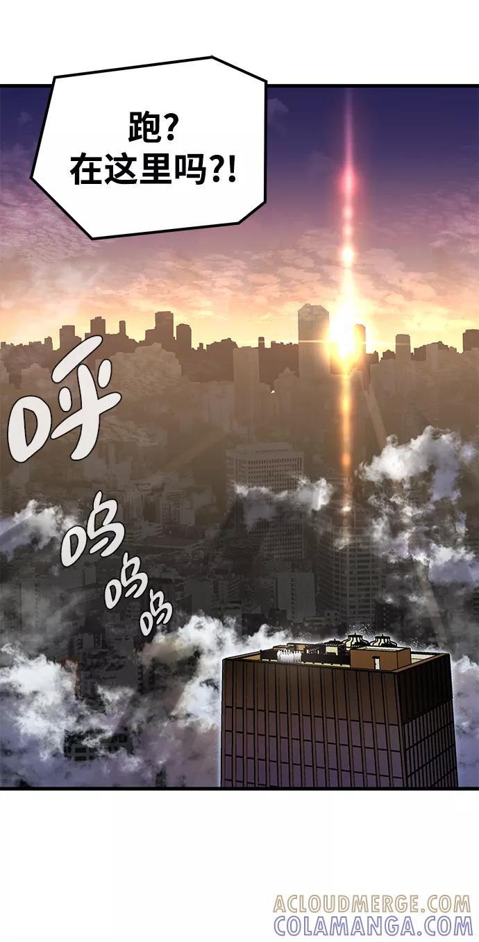 《鬼灵王》第13话 第40页