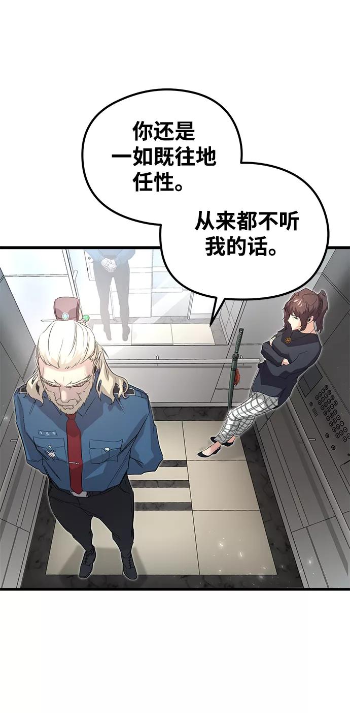 《鬼灵王》第13话 第2页