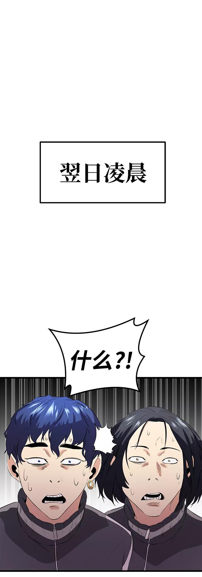 《鬼灵王》第13话 第38页