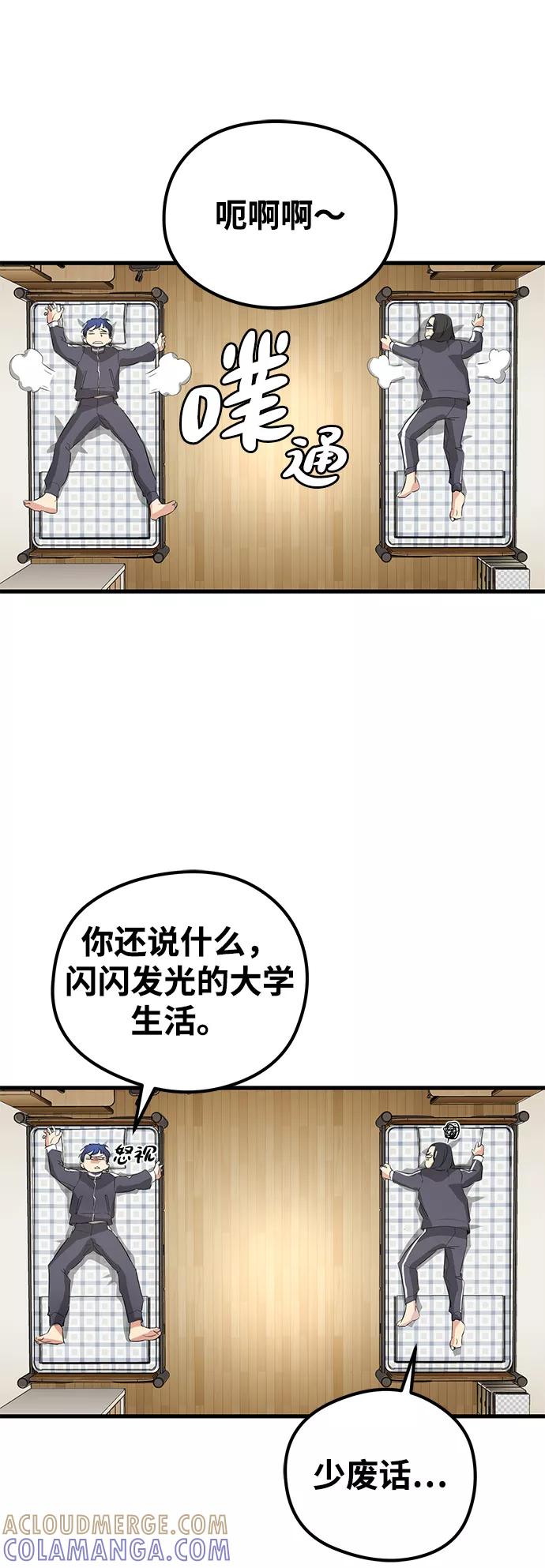 《鬼灵王》第13话 第52页