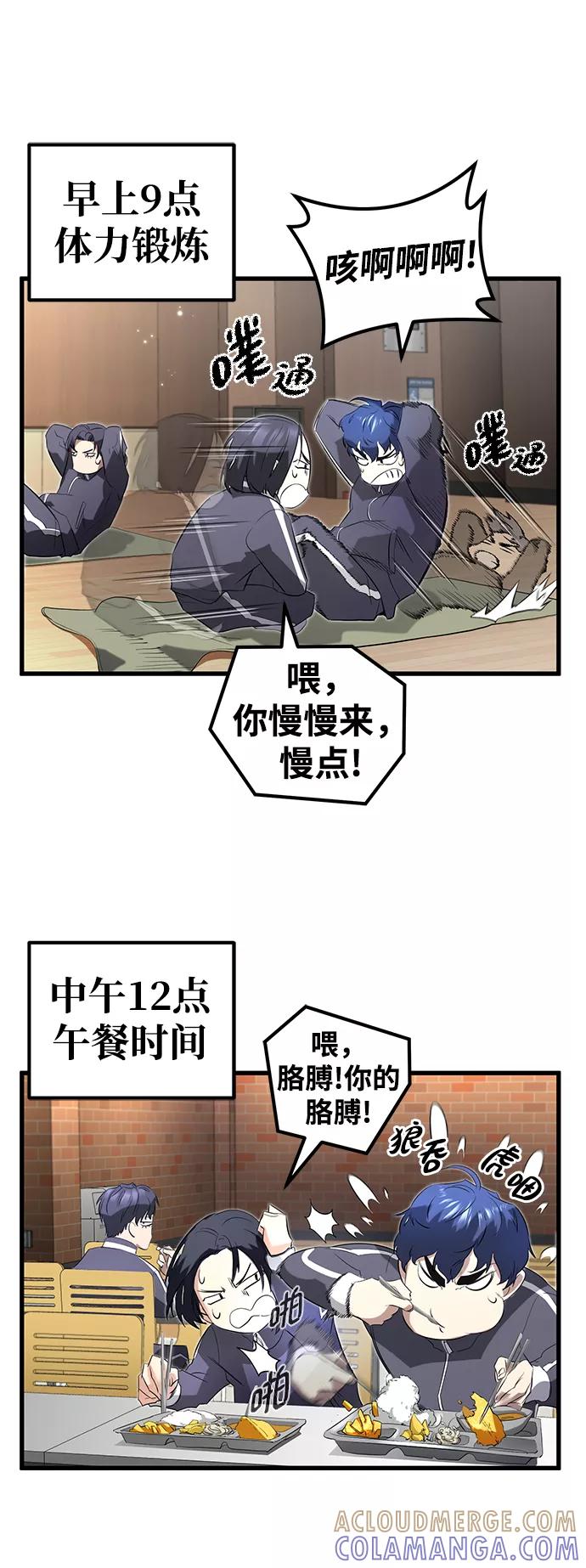 《鬼灵王》第13话 第49页