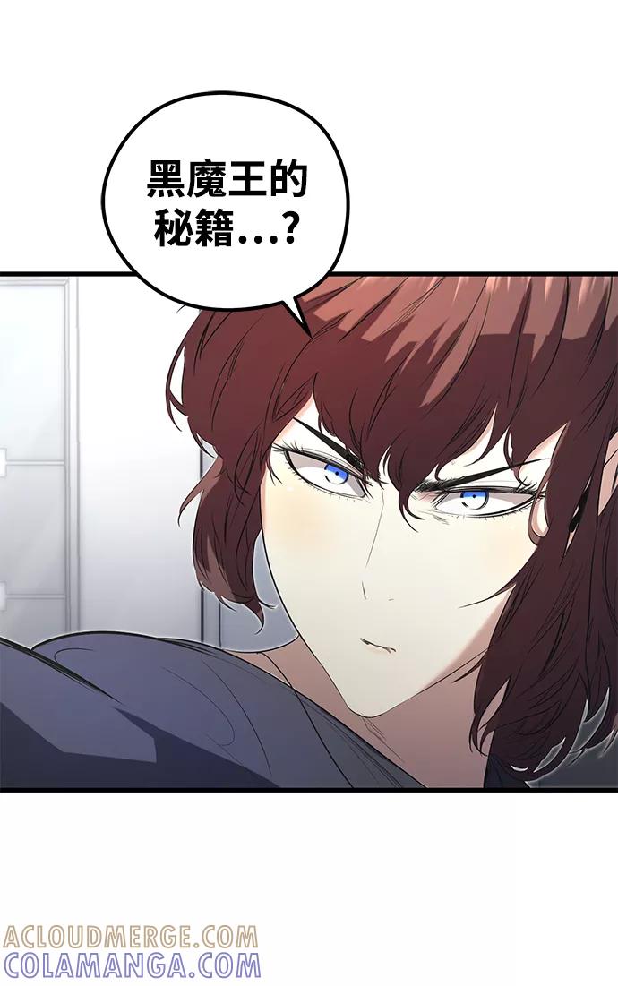 《鬼灵王》第13话 第19页