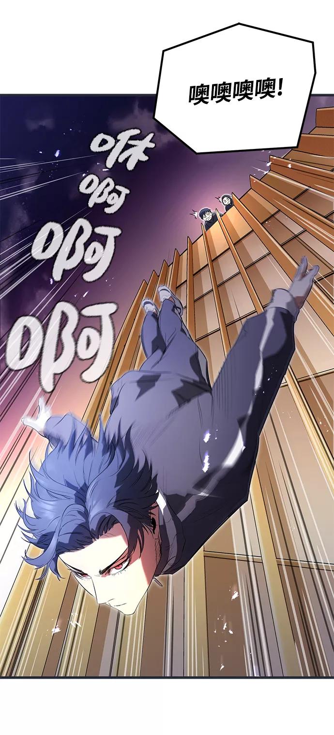 《鬼灵王》第13话 第44页