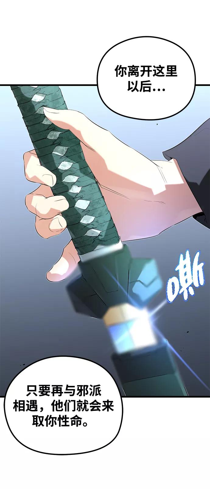 《鬼灵王》第13话 第9页