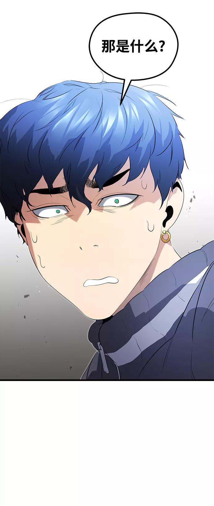 《鬼灵王》第13话 第75页